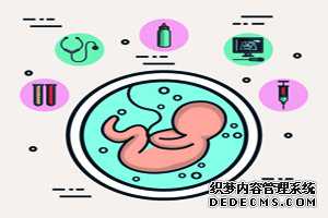 郑州代孕生三胞胎_郑州哪里有代孕人可找_试管助孕包成功_如何判断胎儿是否缺